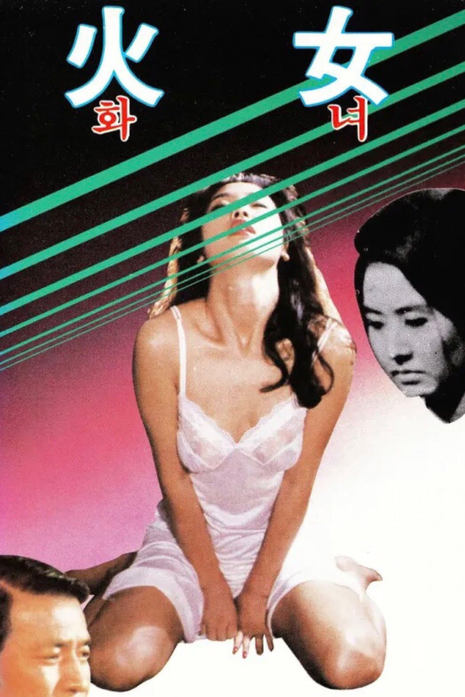 null Movie Poster