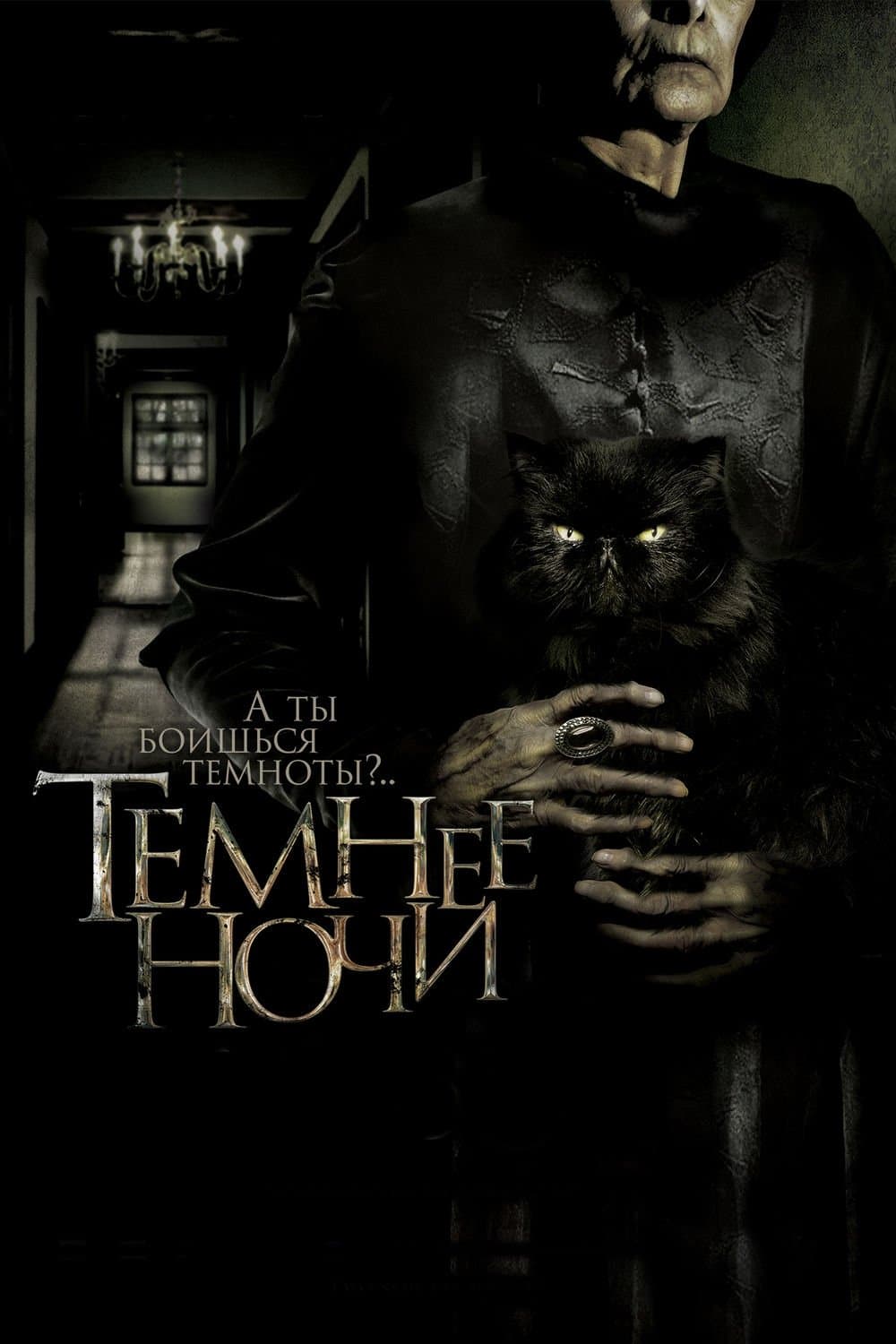 Darker Than Night Movie Poster