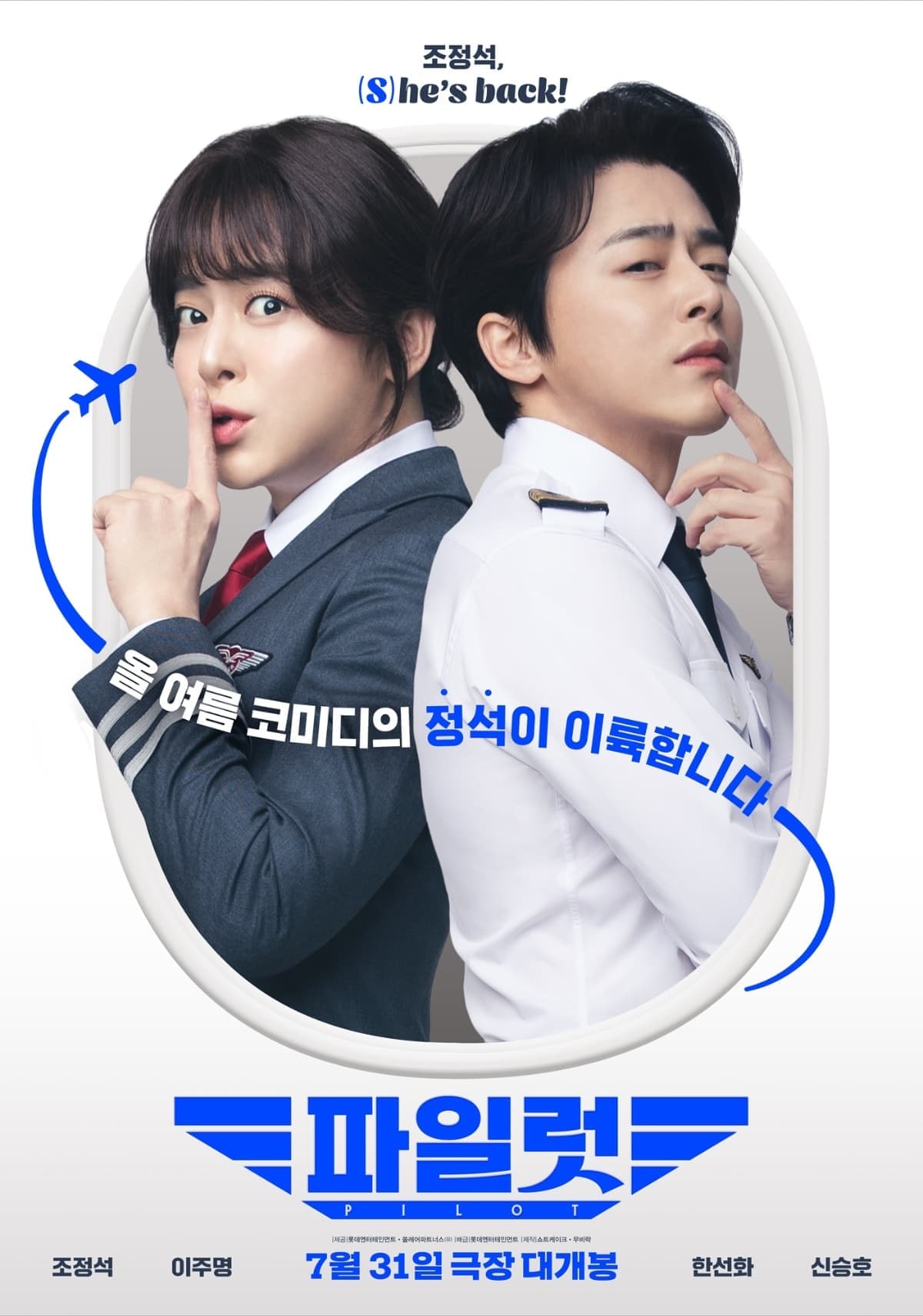 Pilot Movie Poster