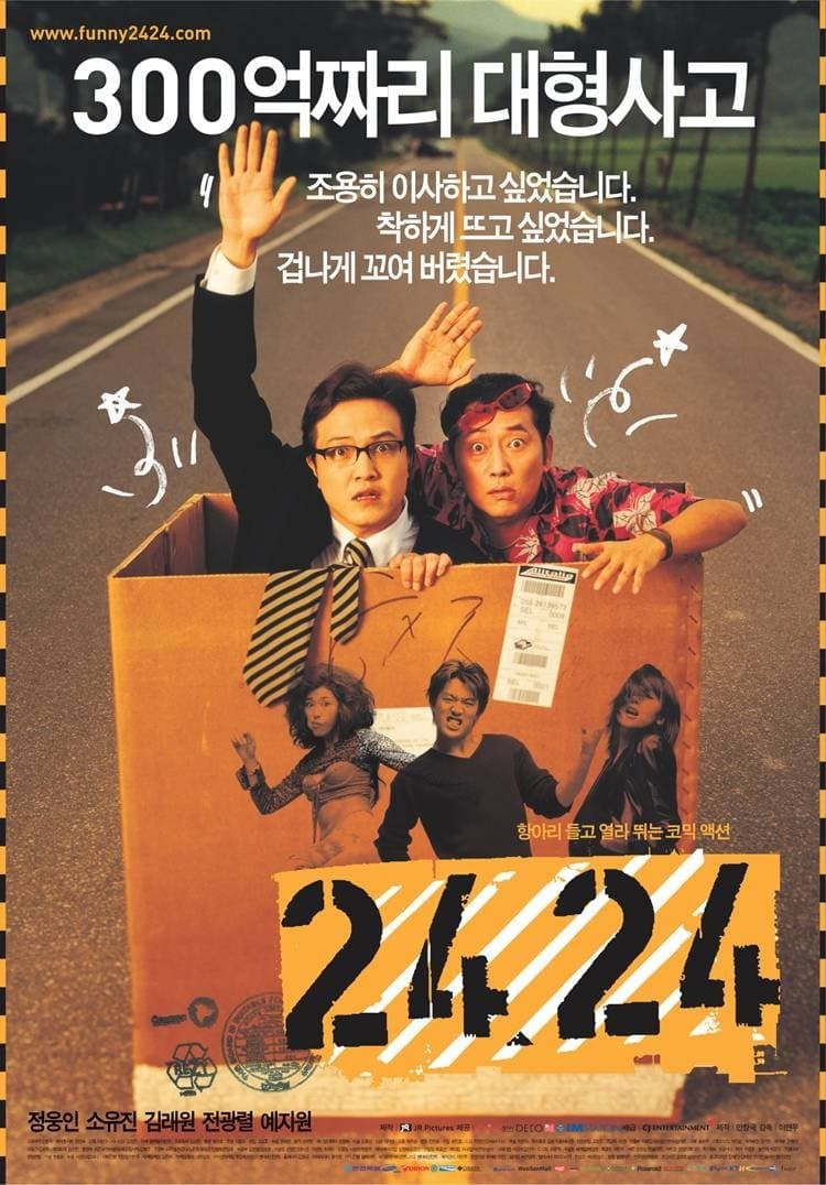 null Movie Poster
