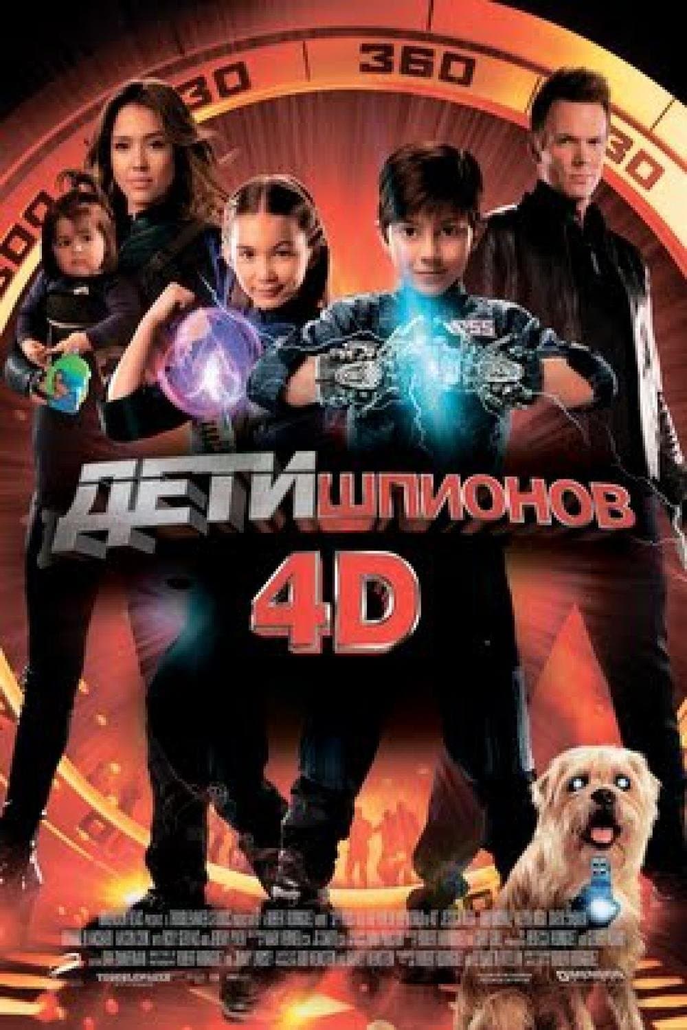 Spy Kids: All the Time in the World Movie Poster