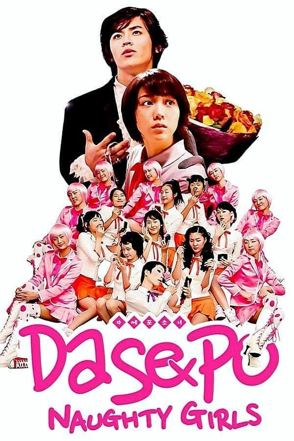 Dasepo Naughty Girls Movie Poster