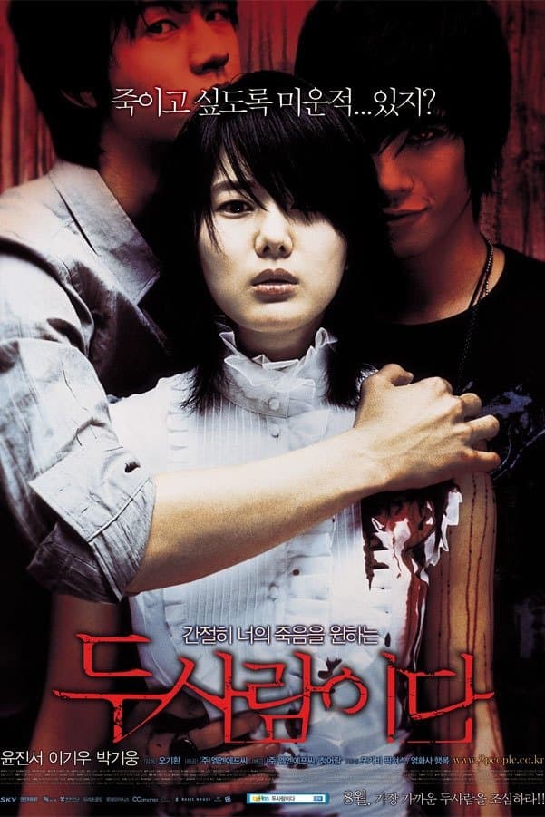 Voices Movie Poster