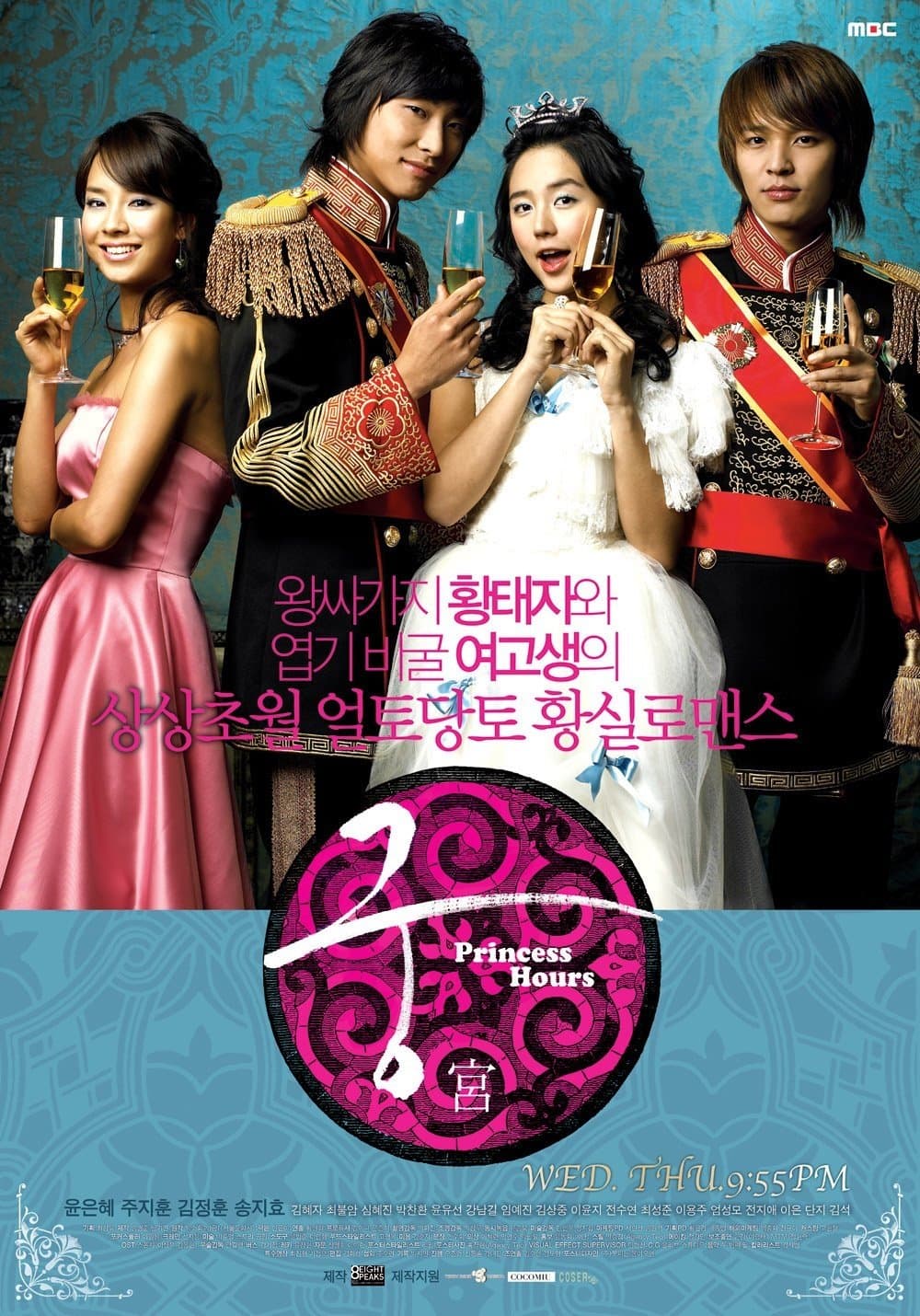 Princess Hours TV Show Poster