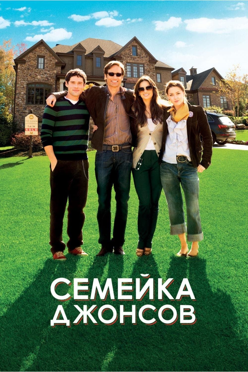 The Joneses Movie Poster