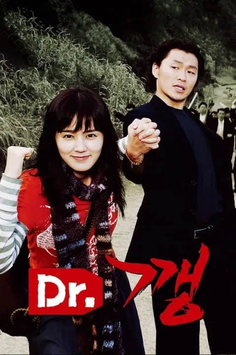 Doctor Kkang TV Show Poster