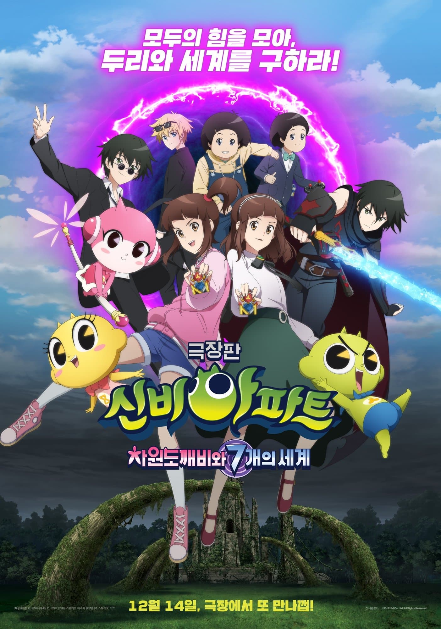 null Movie Poster