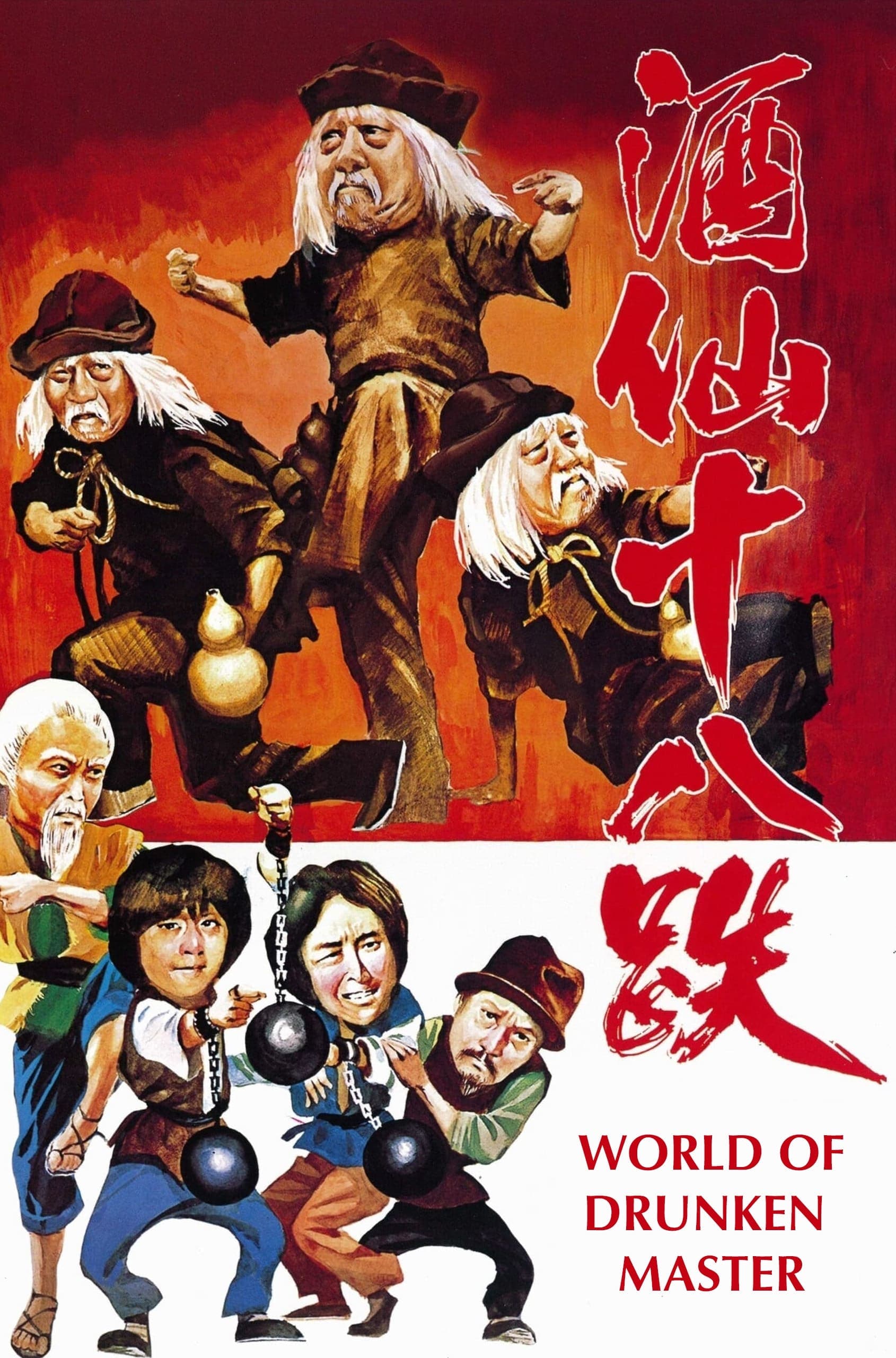 The World of Drunken Master Movie Poster