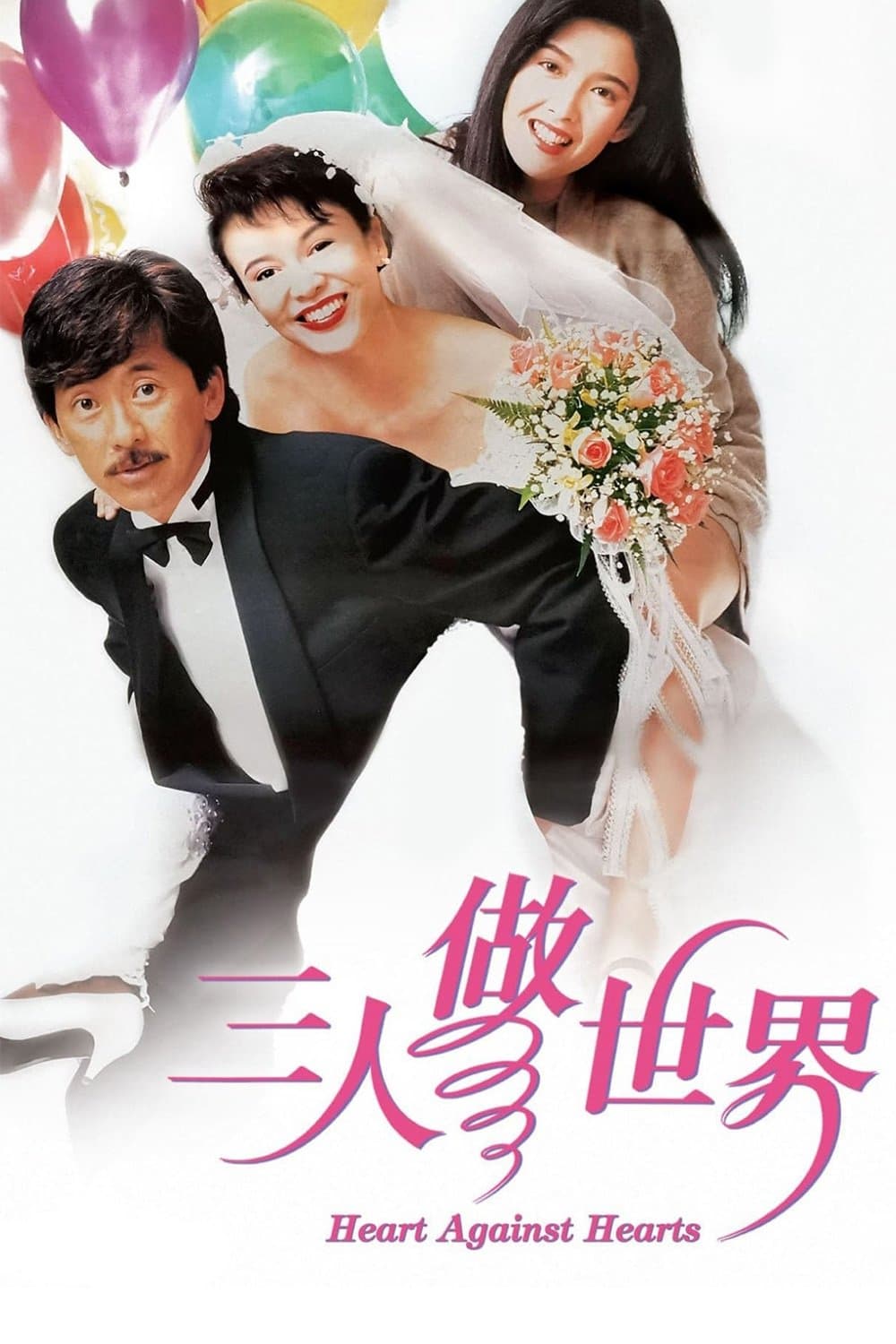 null Movie Poster