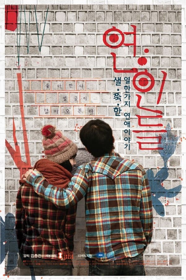 null Movie Poster