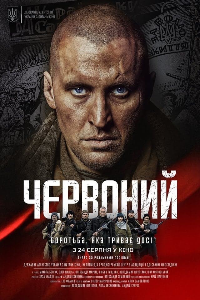 Chervonyi Movie Poster