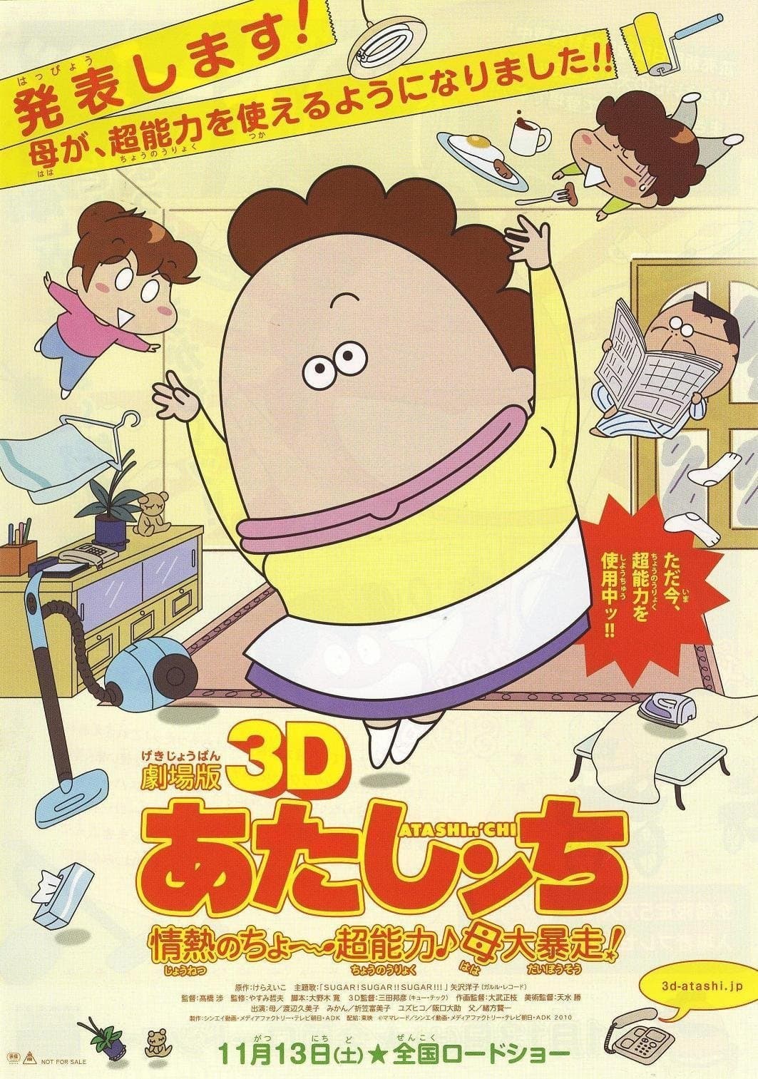 null Movie Poster