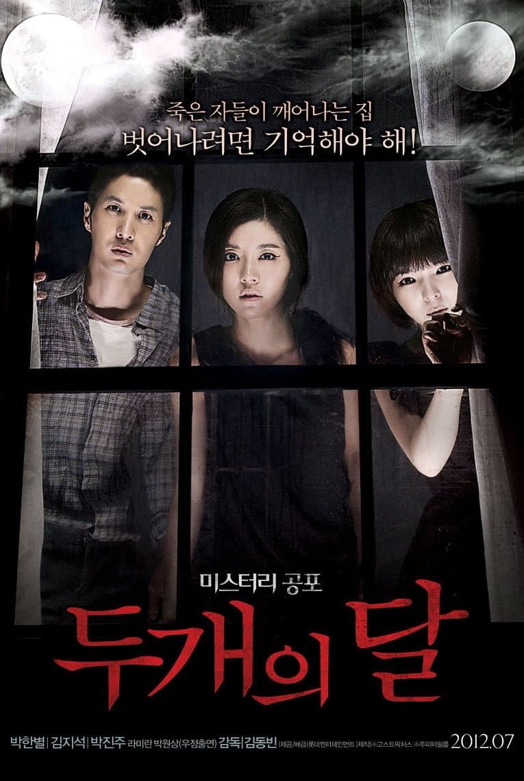 Two Moons Movie Poster