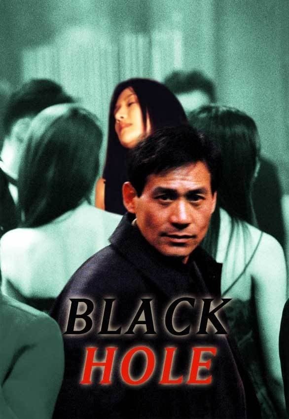 null Movie Poster