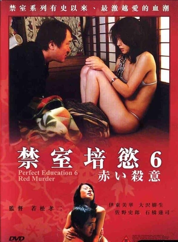 null Movie Poster