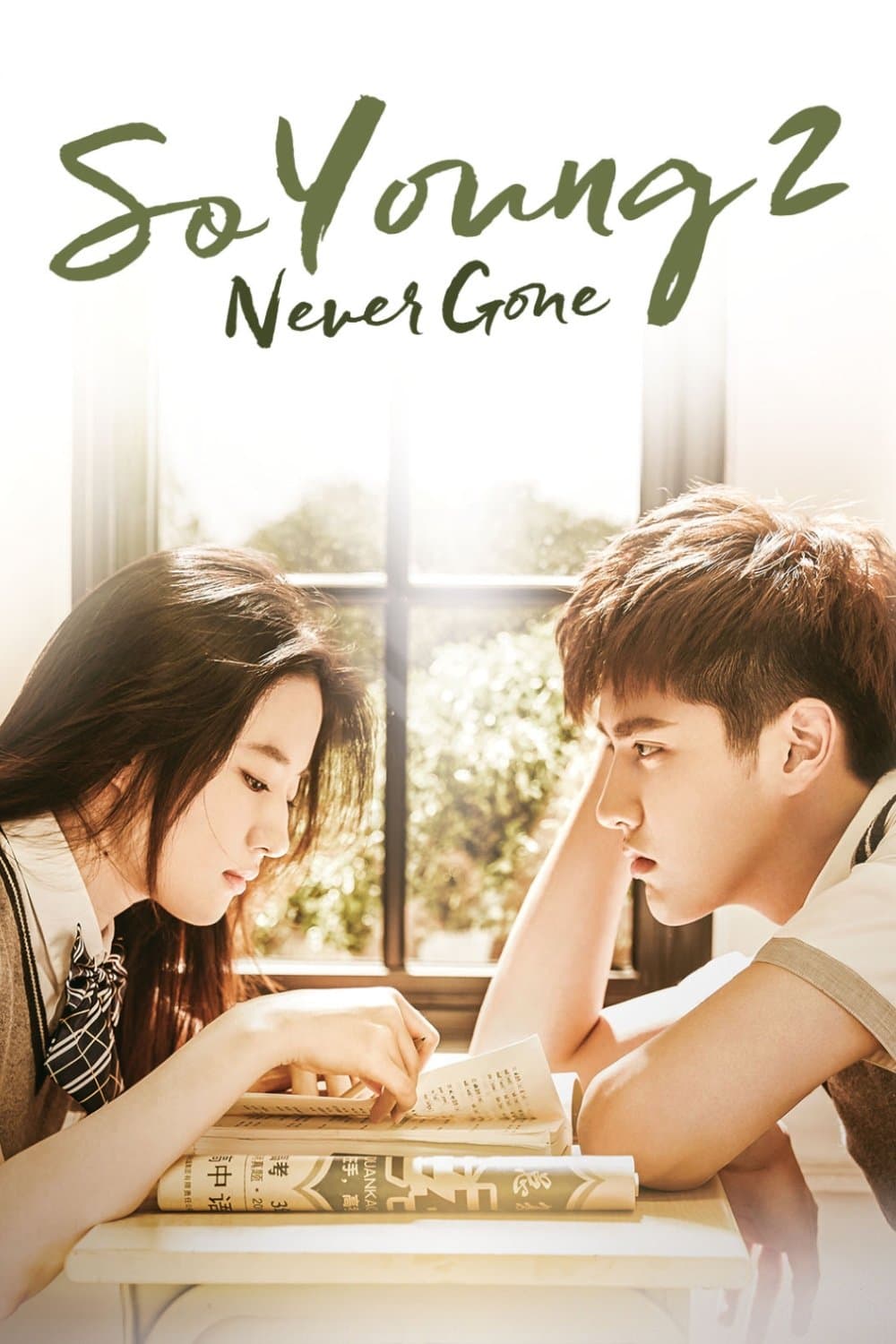 So Young 2: Never Gone Movie Poster