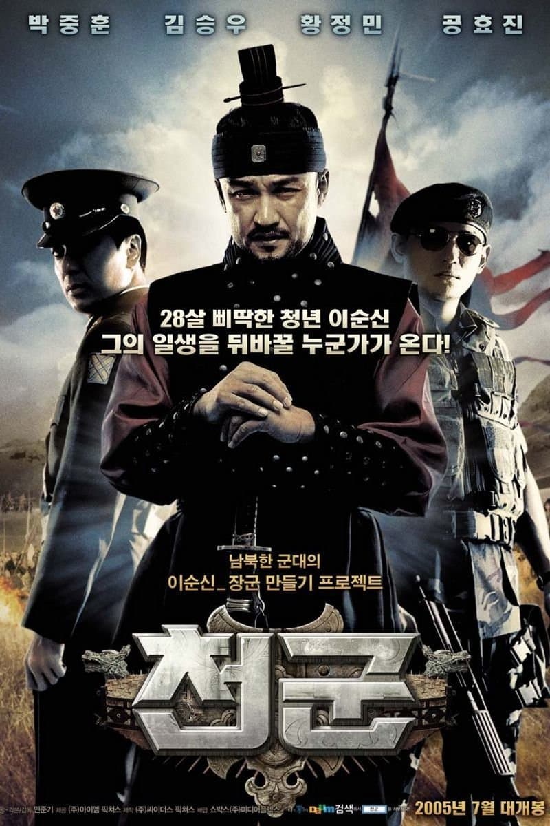 Heaven's Soldiers Movie Poster