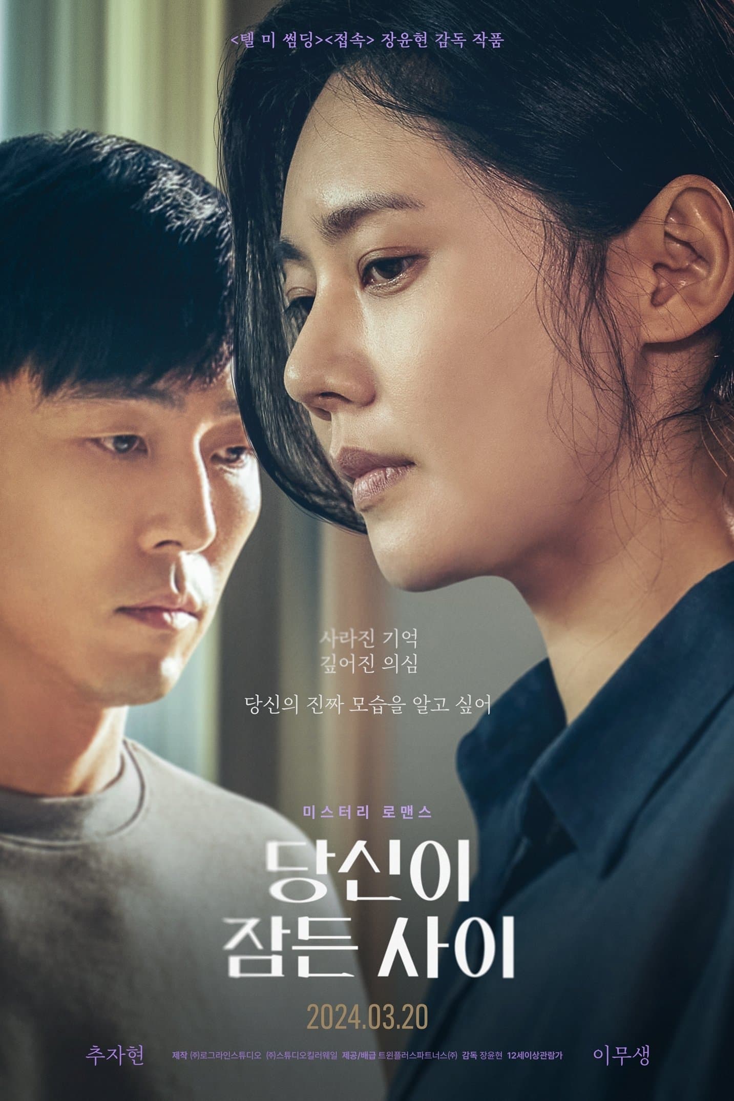 null Movie Poster