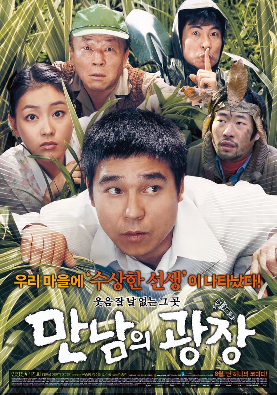 null Movie Poster