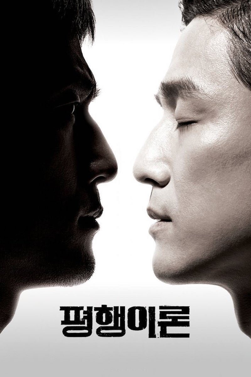 Parallel Life Movie Poster