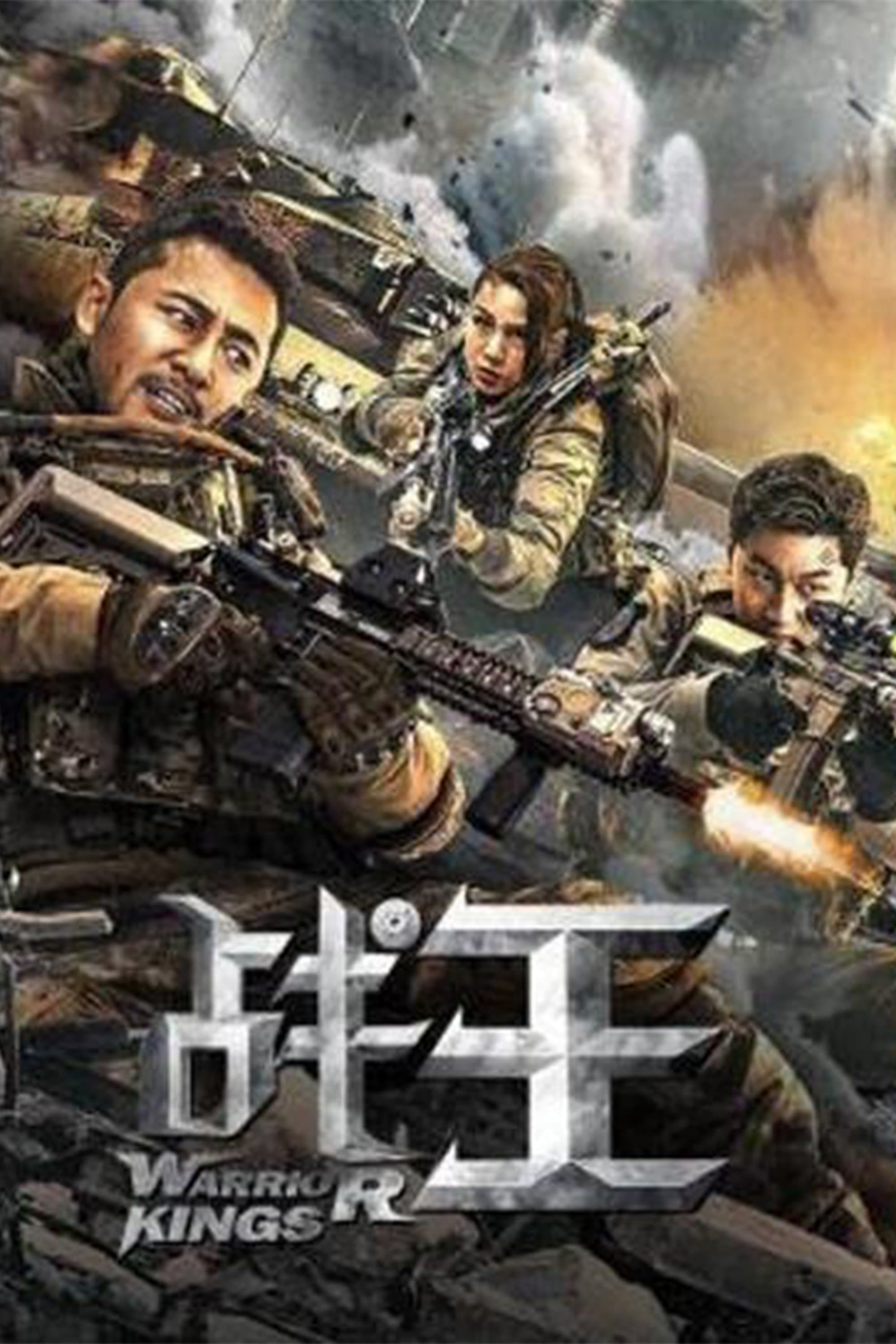 Warrior Kings Movie Poster