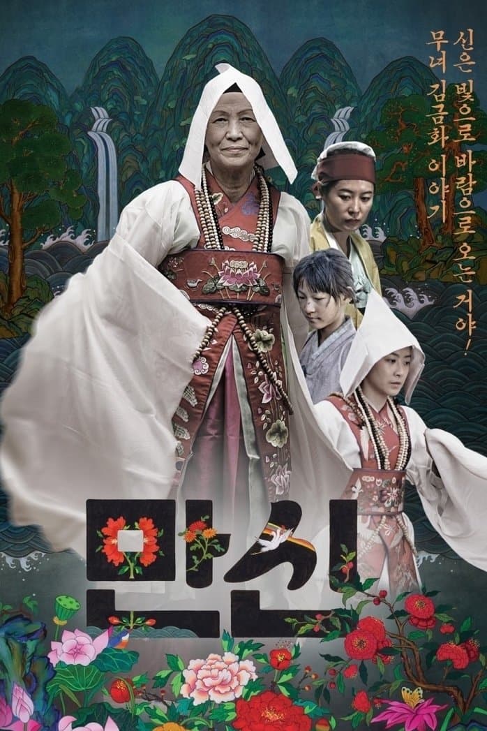 null Movie Poster