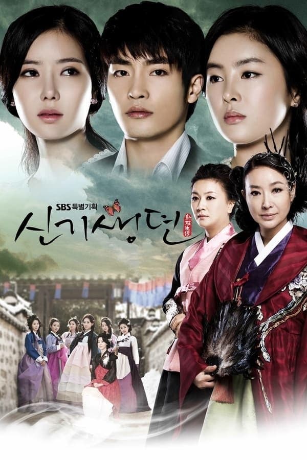 New Tales of the Gisaeng TV Show Poster