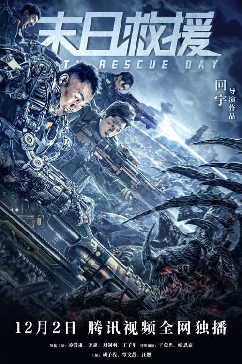 Earth Rescue Day Movie Poster
