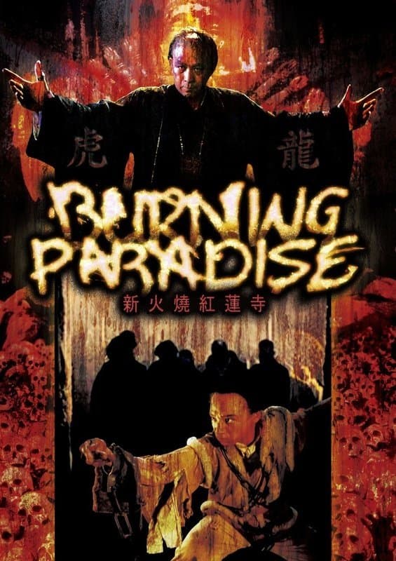 Burning Paradise Movie Poster