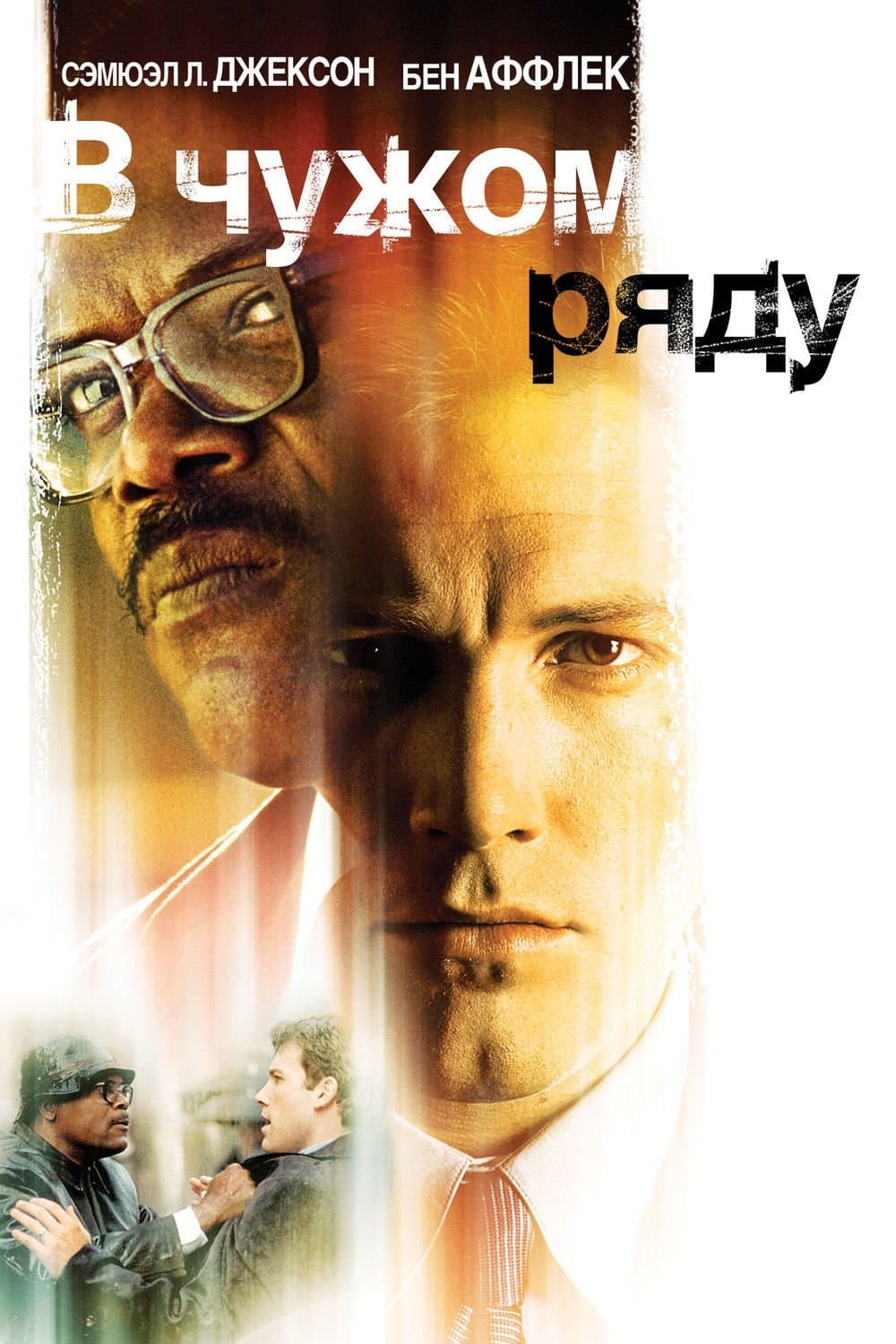 null Movie Poster