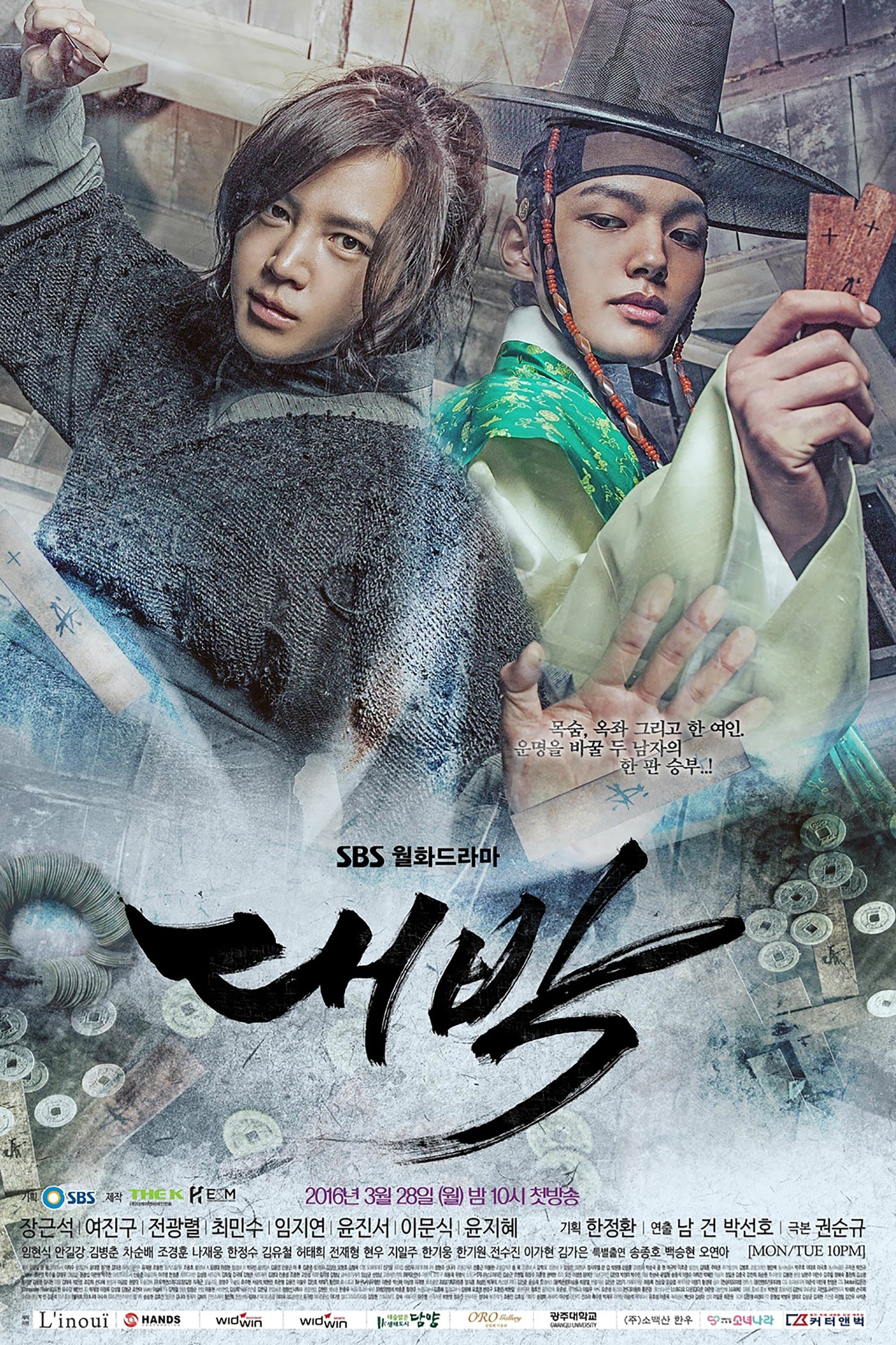 Jackpot TV Show Poster