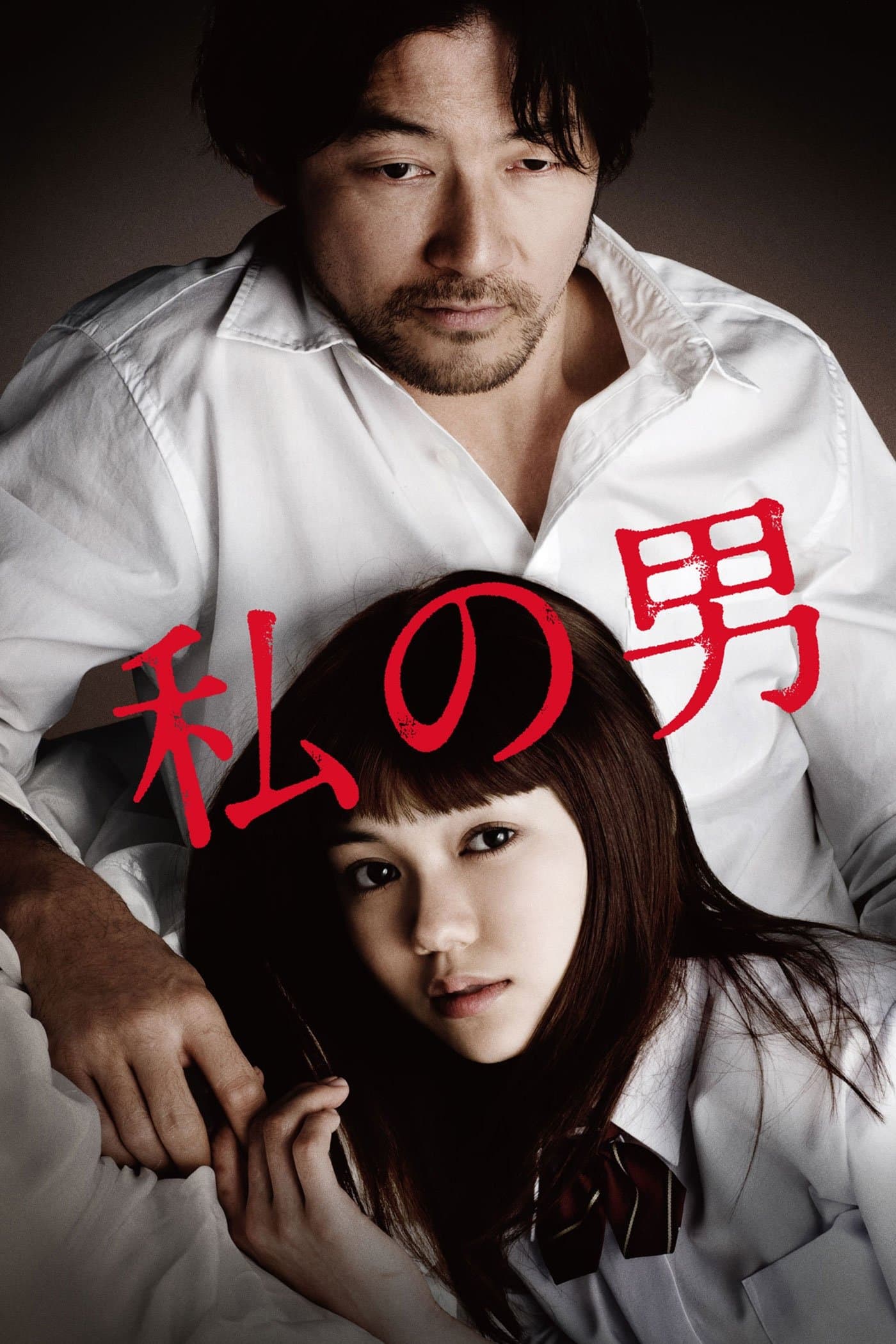 My Man Movie Poster