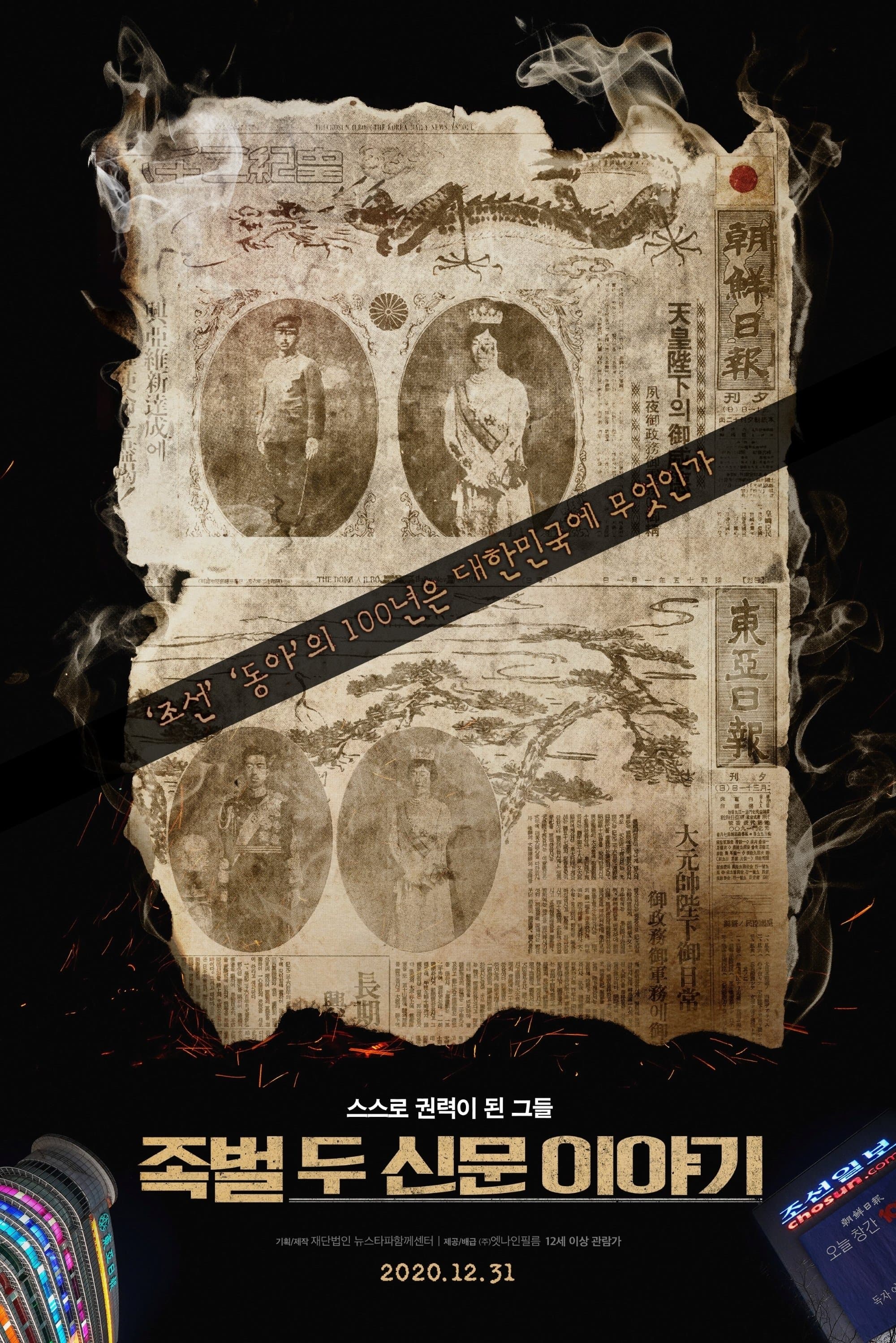 null Movie Poster