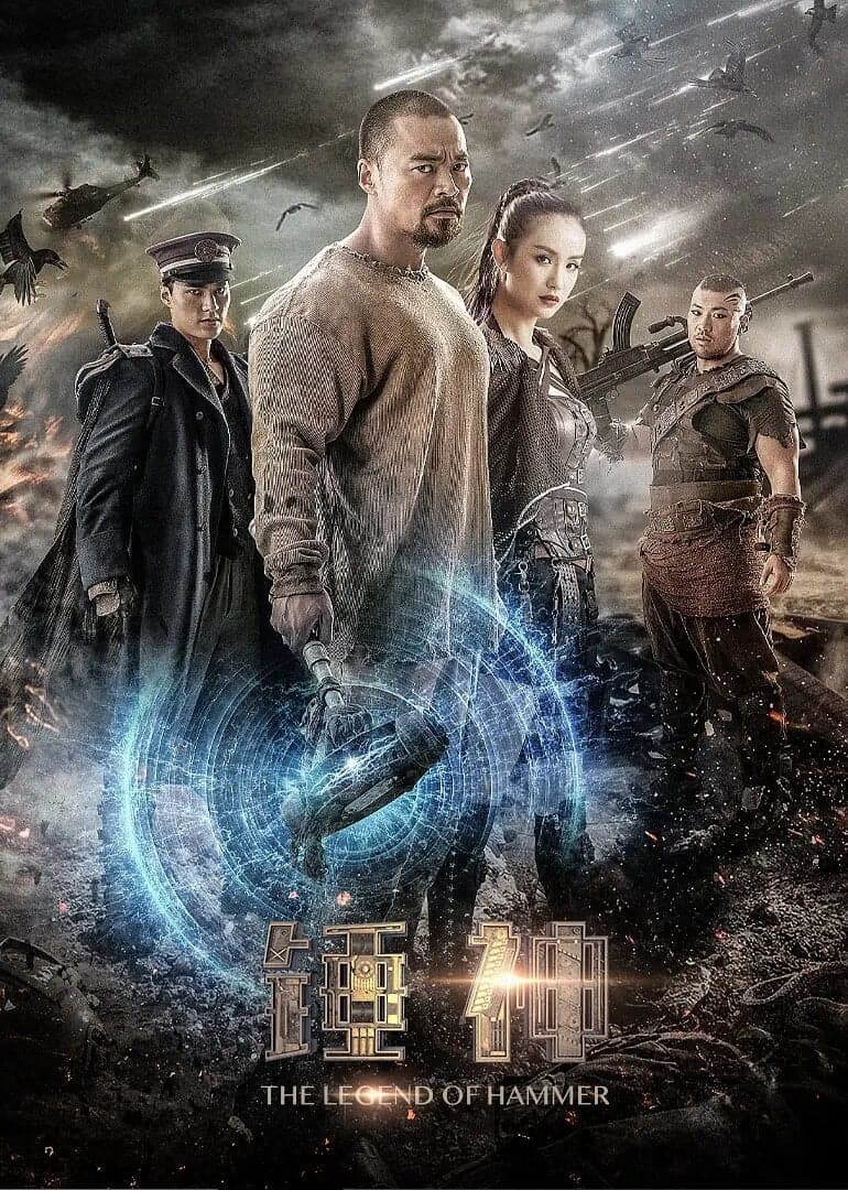 The Legend of Hammer Movie Poster