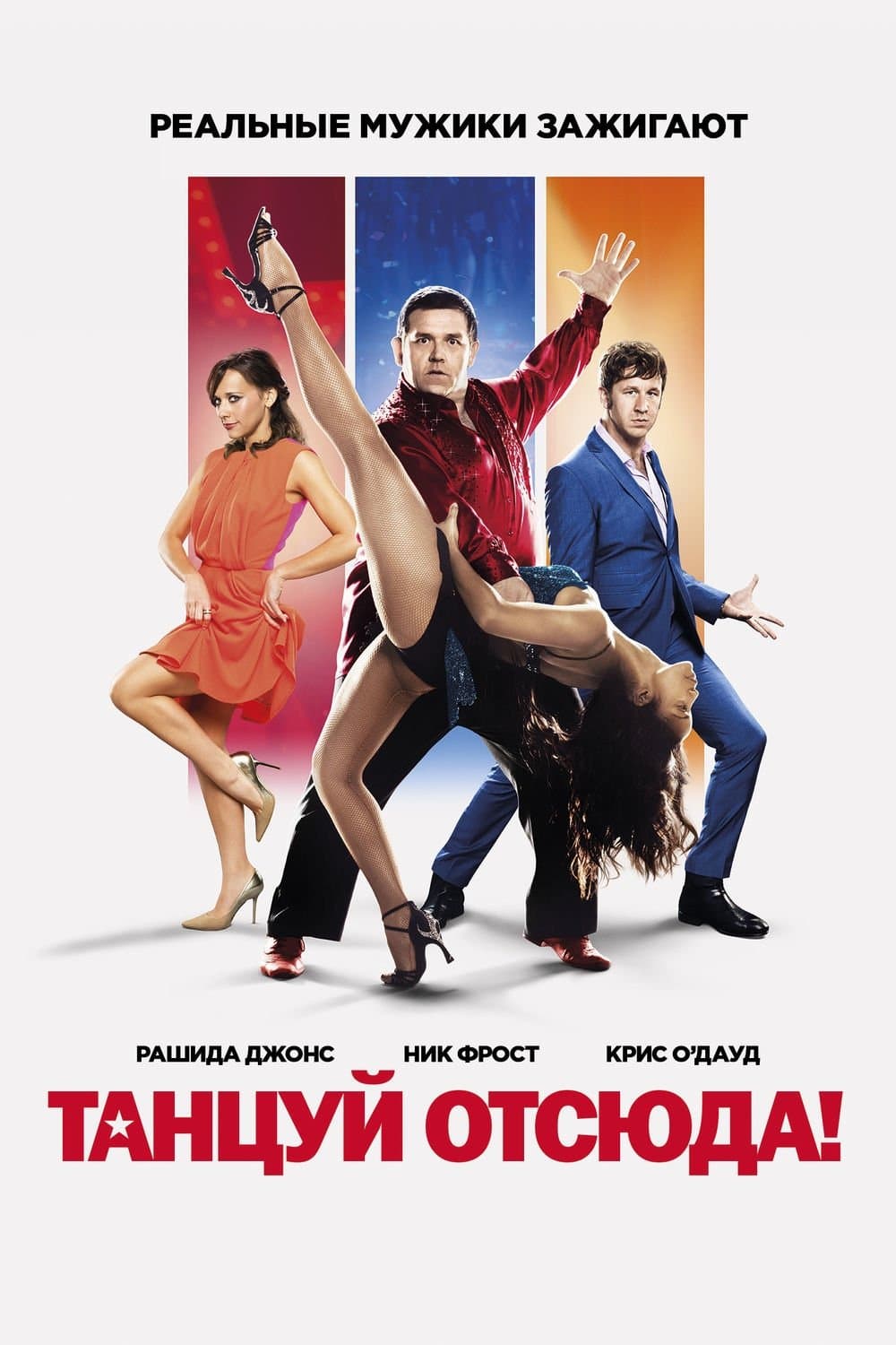 Cuban Fury Movie Poster