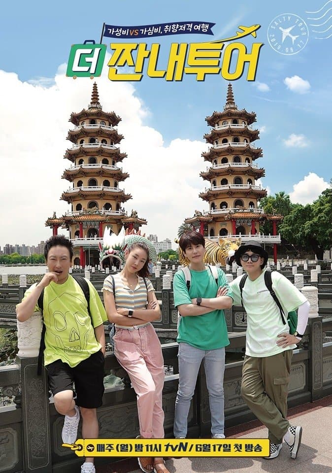 Salty Tour TV Show Poster