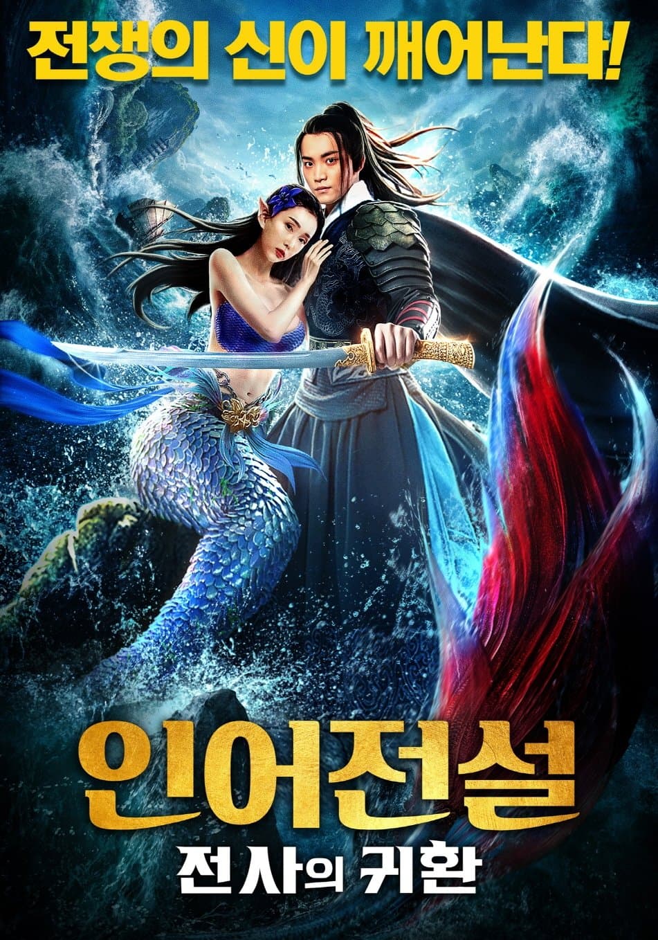 null Movie Poster
