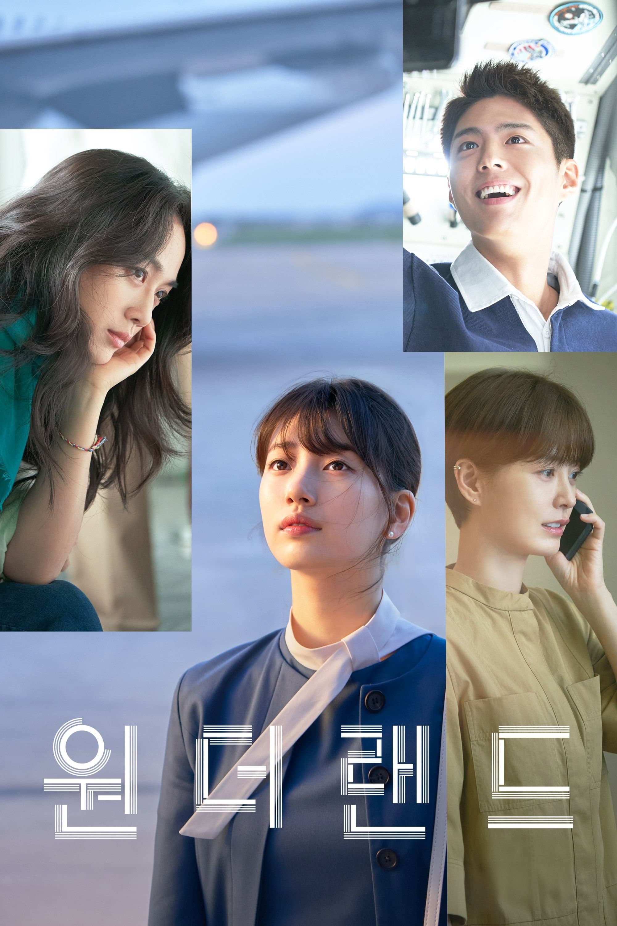 Wonderland Movie Poster