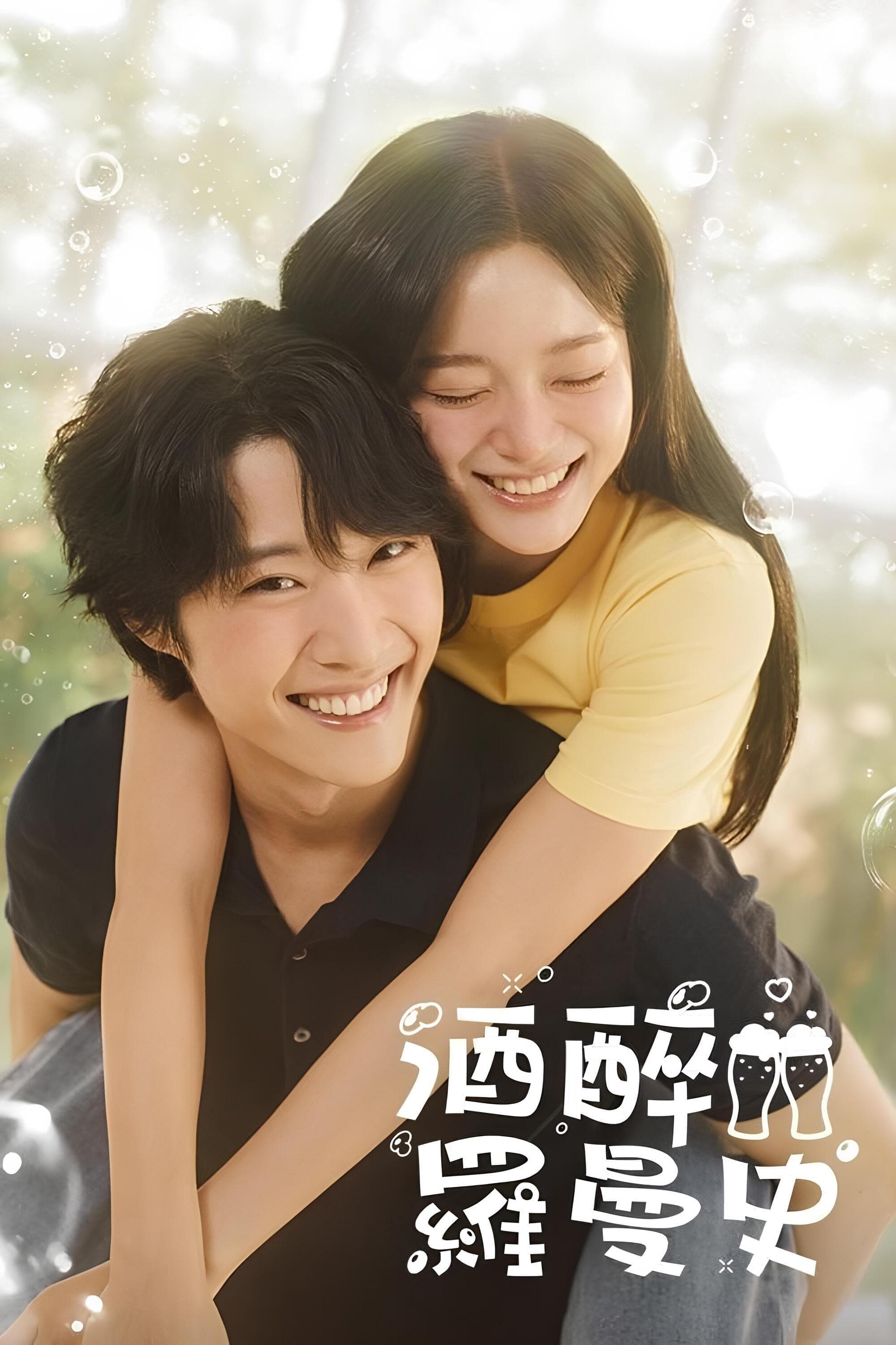 Brewing Love TV Show Poster
