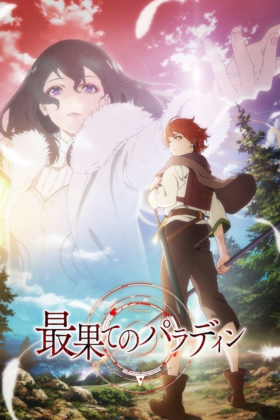 The Faraway Paladin TV Show Poster