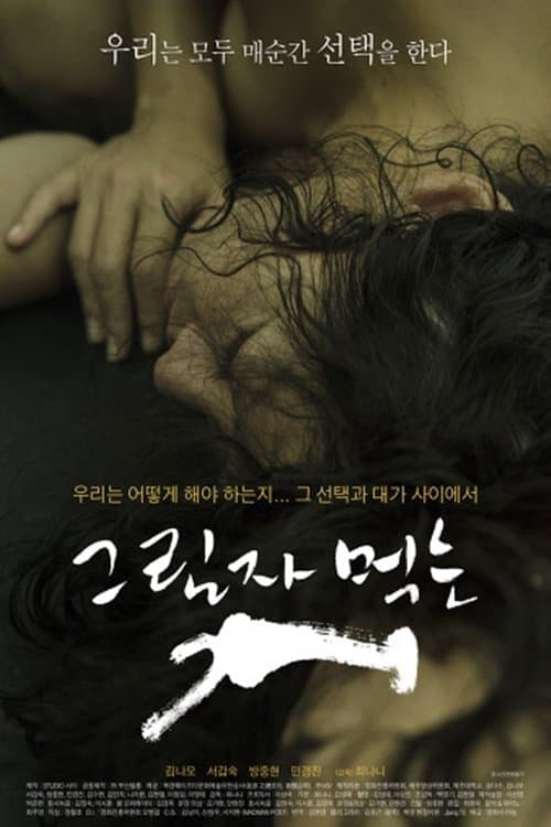null Movie Poster