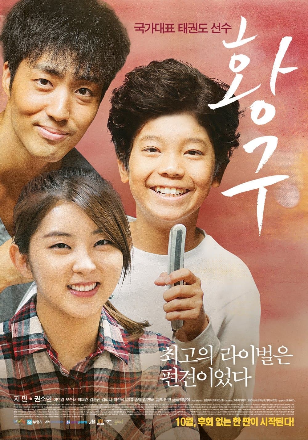 null Movie Poster