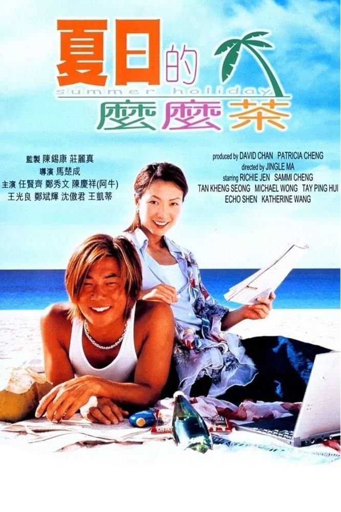 null Movie Poster