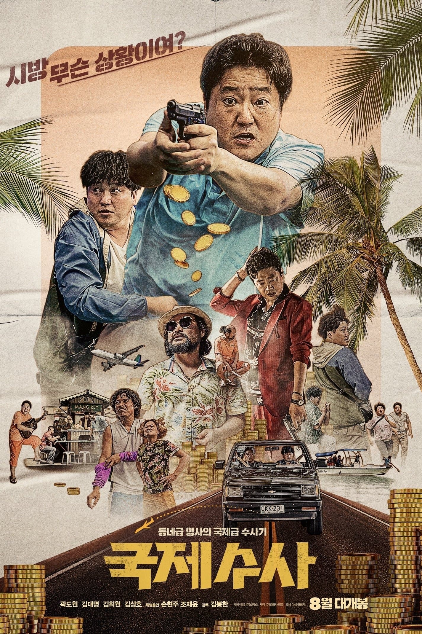 null Movie Poster