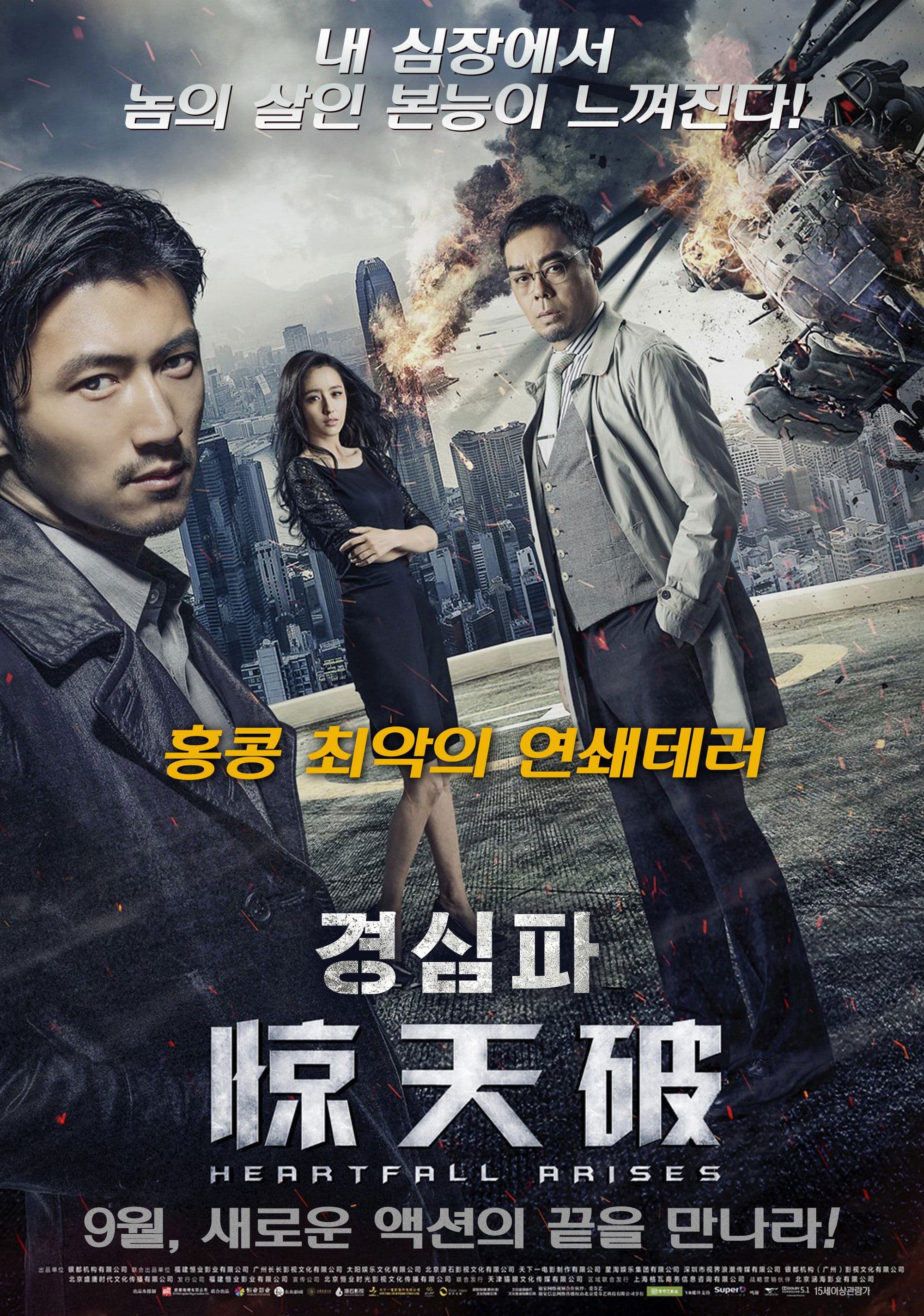 null Movie Poster