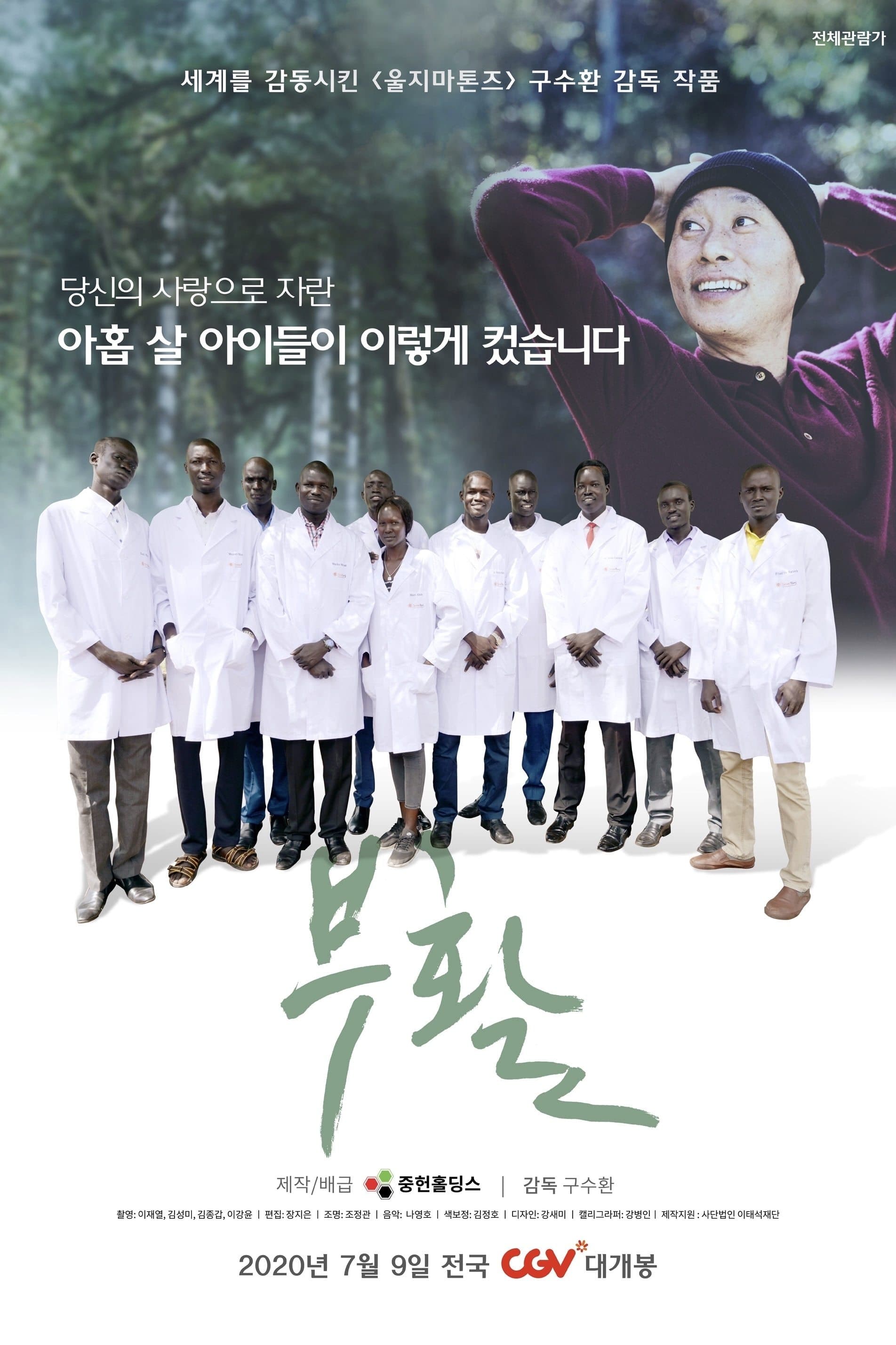 The Resurrection Movie Poster