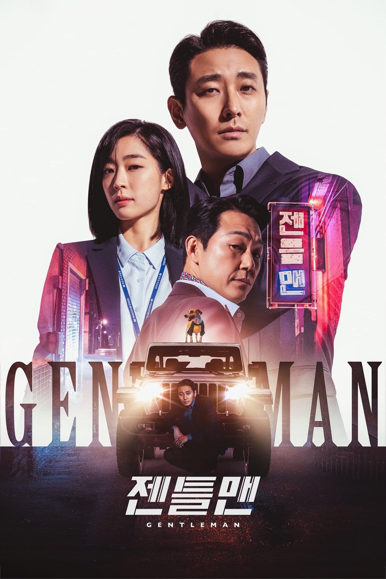 Gentleman Movie Poster