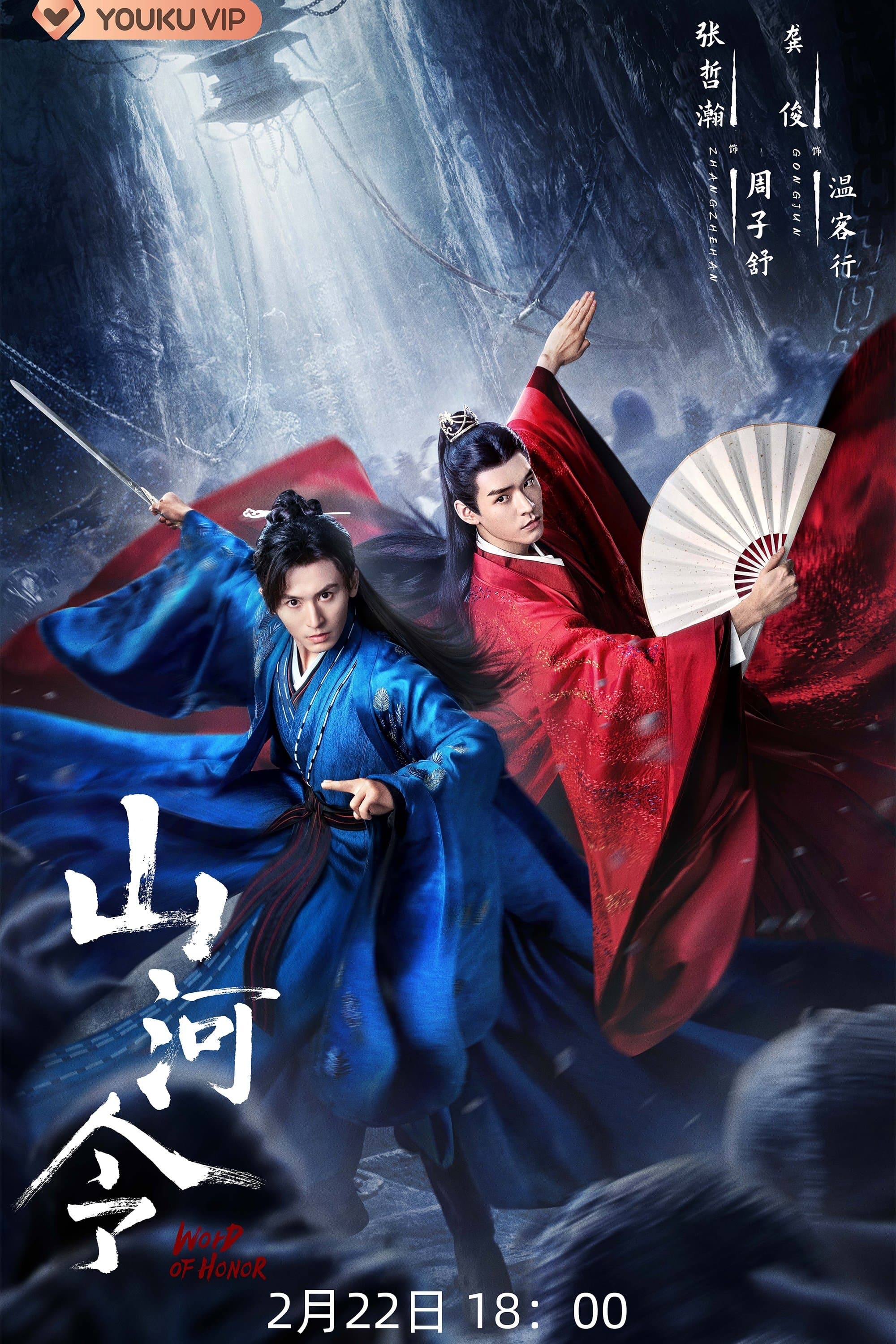Word of Honor TV Show Poster