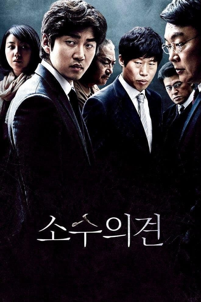 null Movie Poster