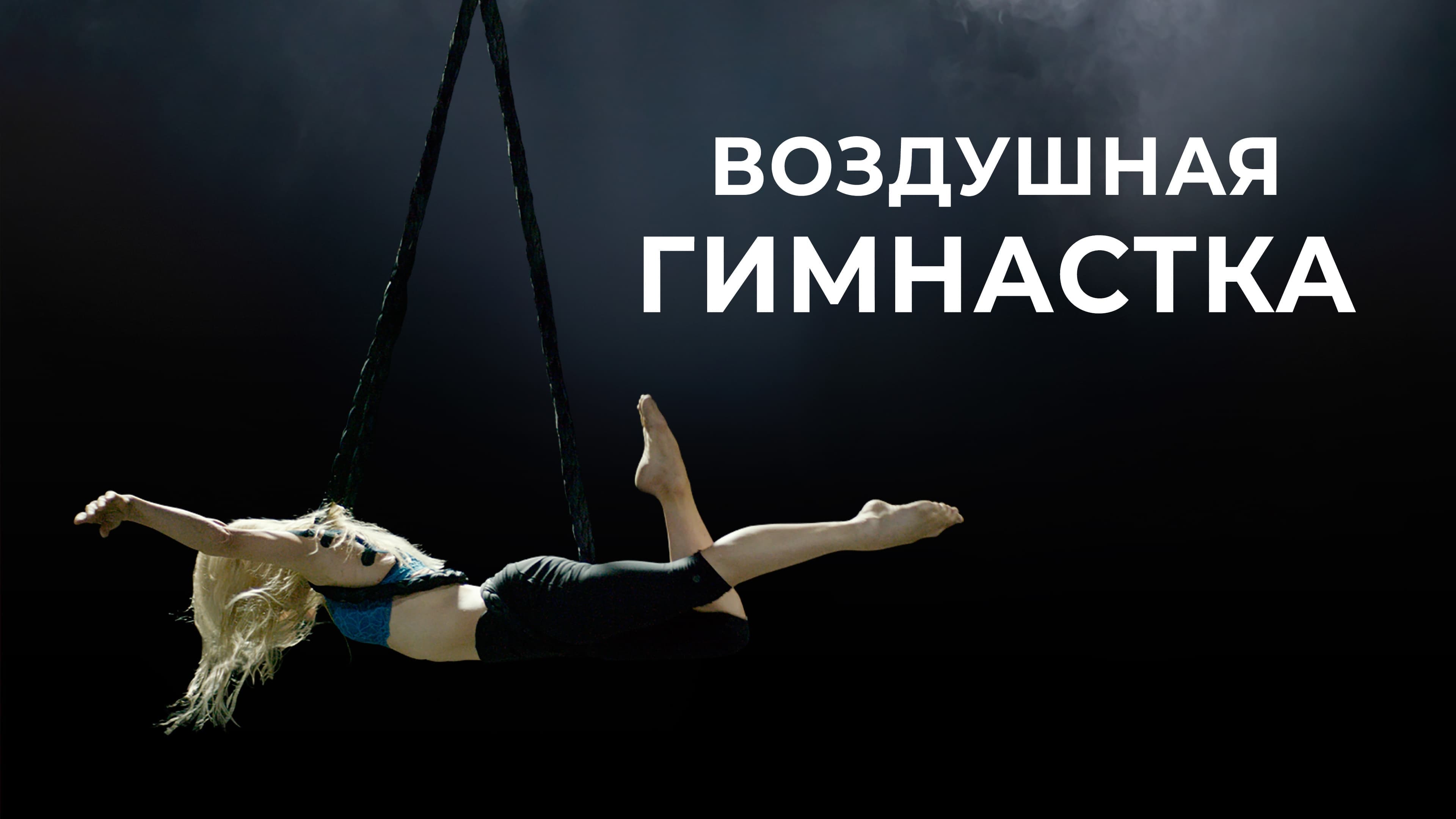 Play Trailer